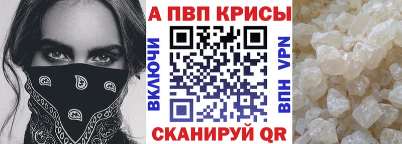 APVP Crystall  гидра tor  Семикаракорск 