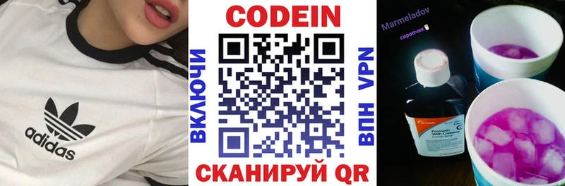 Codein Purple Drank  наркотики  shop официальный сайт  Семикаракорск 