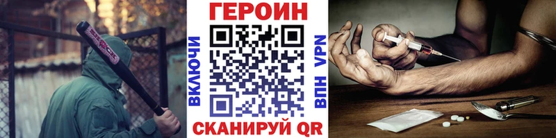 Героин хмурый где можно купить наркотик Семикаракорск