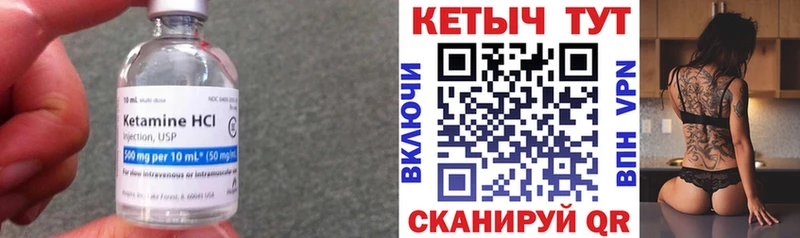 Кетамин ketamine  Семикаракорск 