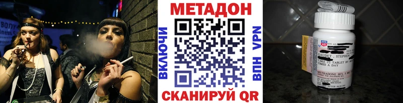 МЕТАДОН кристалл  хочу   Семикаракорск 